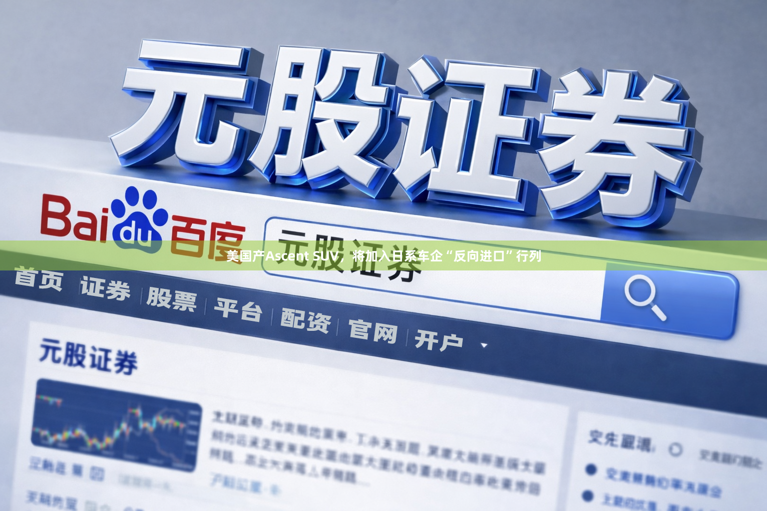 美国产Ascent SUV，将加入日系车企“反向进口”行列