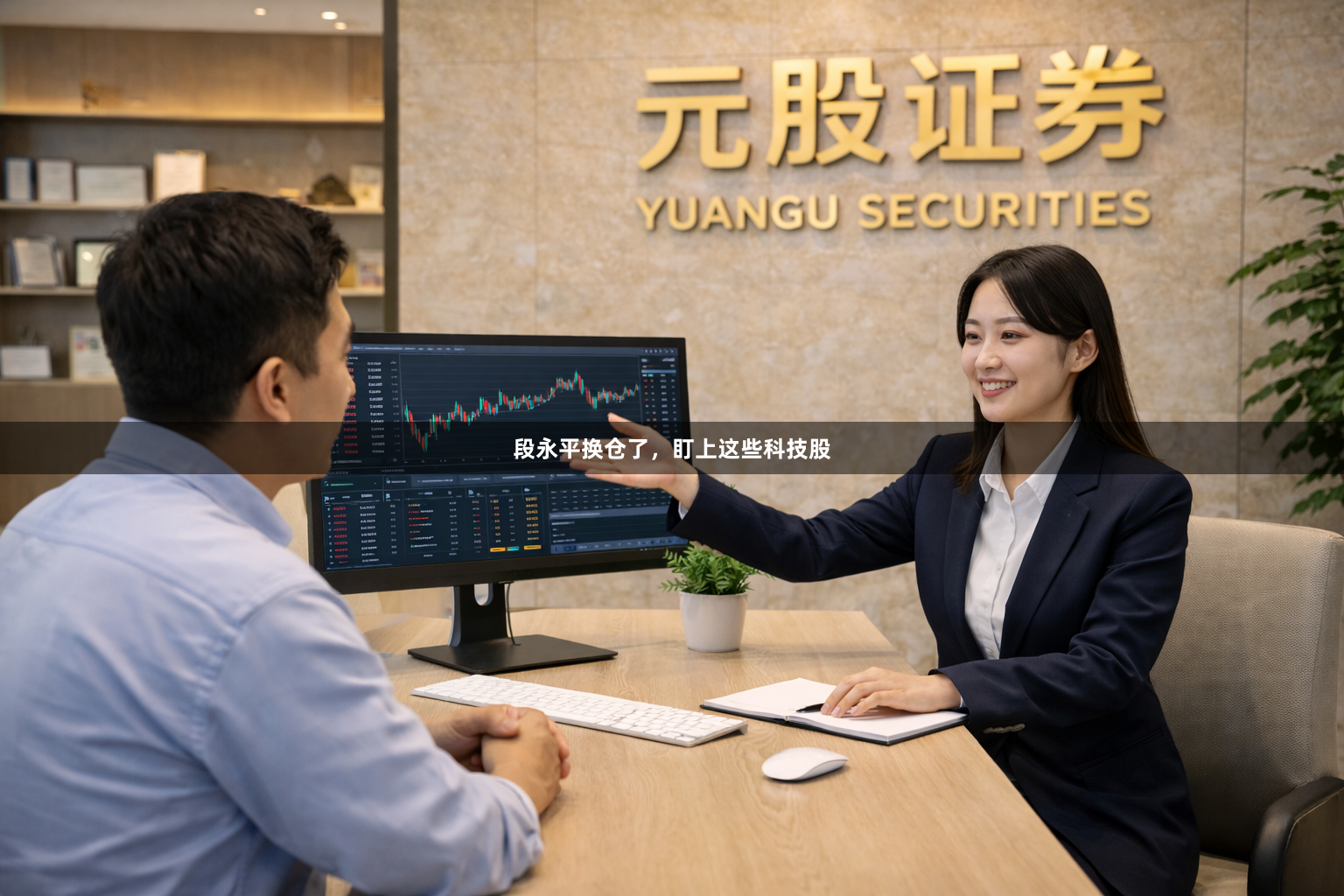 段永平换仓了，盯上这些科技股