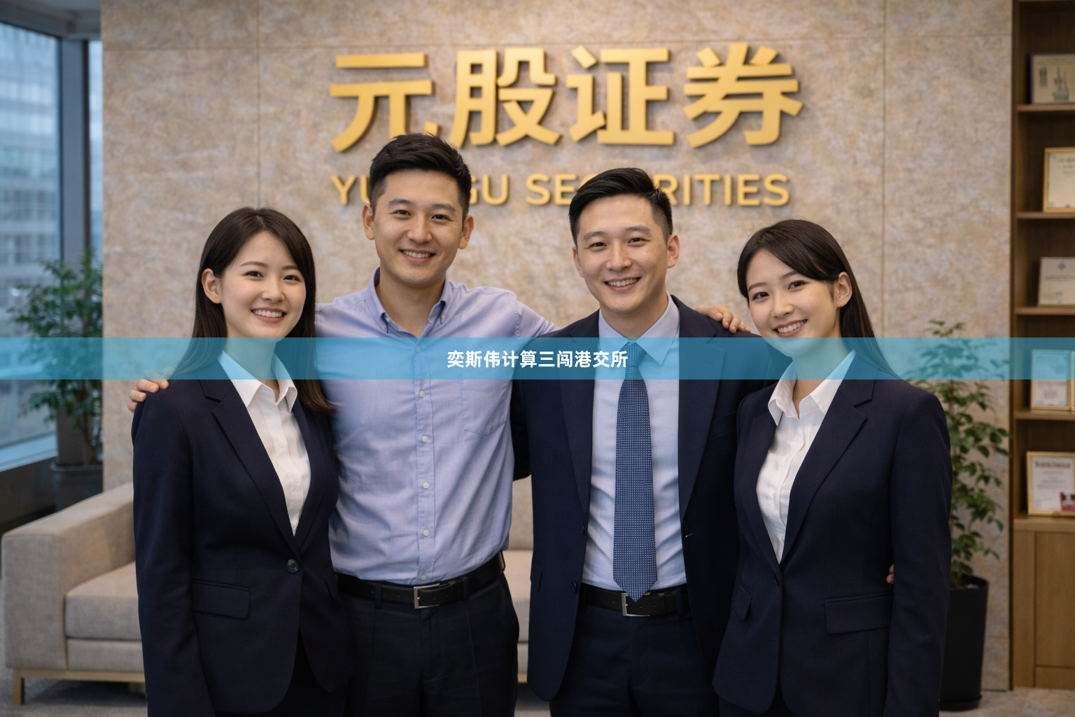 奕斯伟计算三闯港交所
