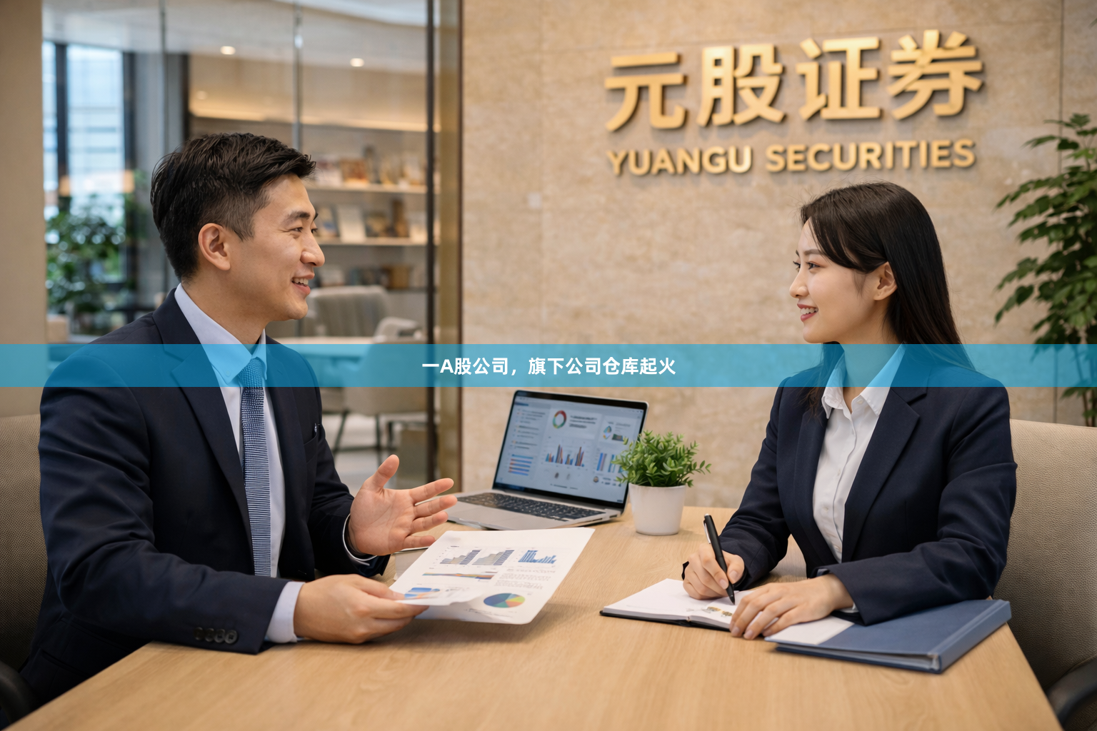 一A股公司，旗下公司仓库起火